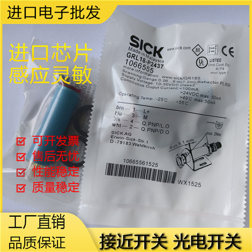 传感器金属磁敏传感器光电开关