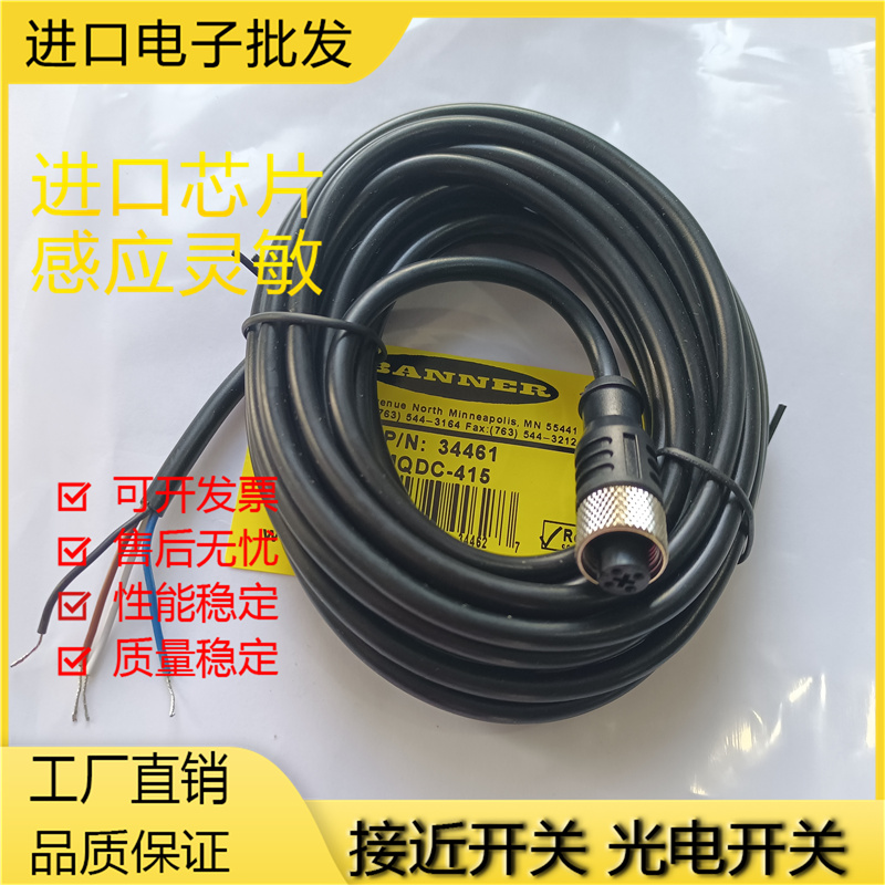 邦纳传感器金属全新传感器连接线