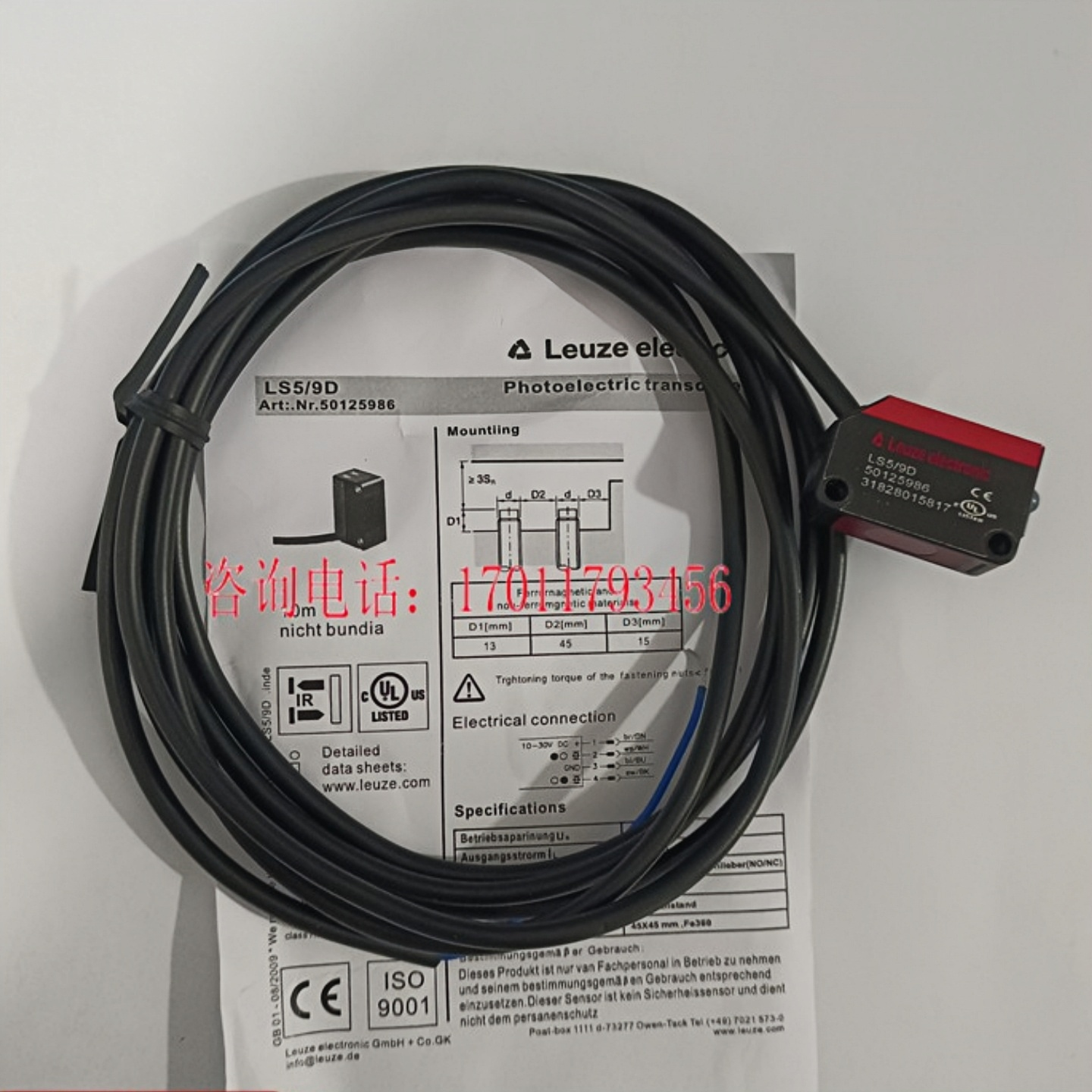 现货劳易测对射光电开关 LE5/2N LS5/9D LE5/4P LS5B/9 LE5B/4