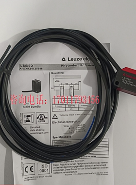 现货劳易测对射光电开关 LE5/2N LS5/9D LE5/4P LS5B/9 LE5B/4