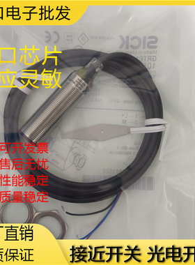 全新现货光电开关GRTE18S-P1347/N1347/P1342/N1342/N1317/P1317