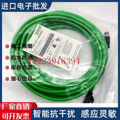 MURR穆尔 7000-44711-8000050 7940300 7960200 7960500 连接线缆
