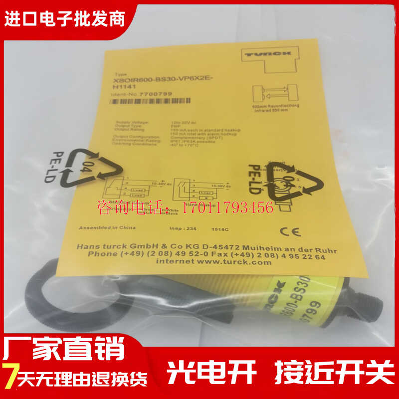光电开关熟料图尔克光电传感器