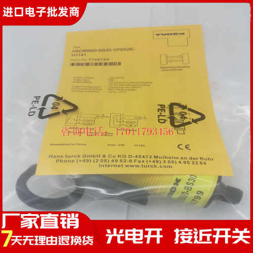 光电开关熟料图尔克光电传感器