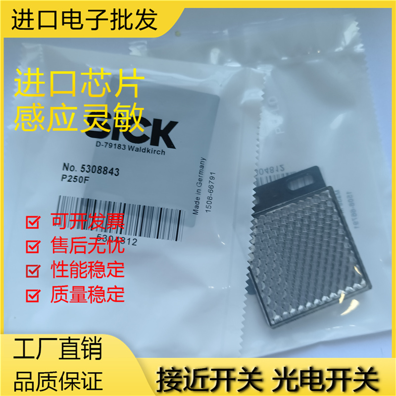 反光板金属全新磁敏反光板传感器