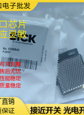 现货当天发SICK PL20F,P42,PL20A,P250,P250F/ PL80A/PL40A反射板