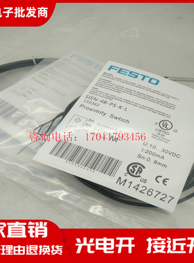 FESTO 全新 小直径 SIEN-4B-PS/NS-K-L SIEN-4B-PO/NO-K-L传感器