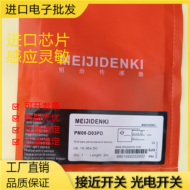 芯片金属全新现货磁敏光电传感器