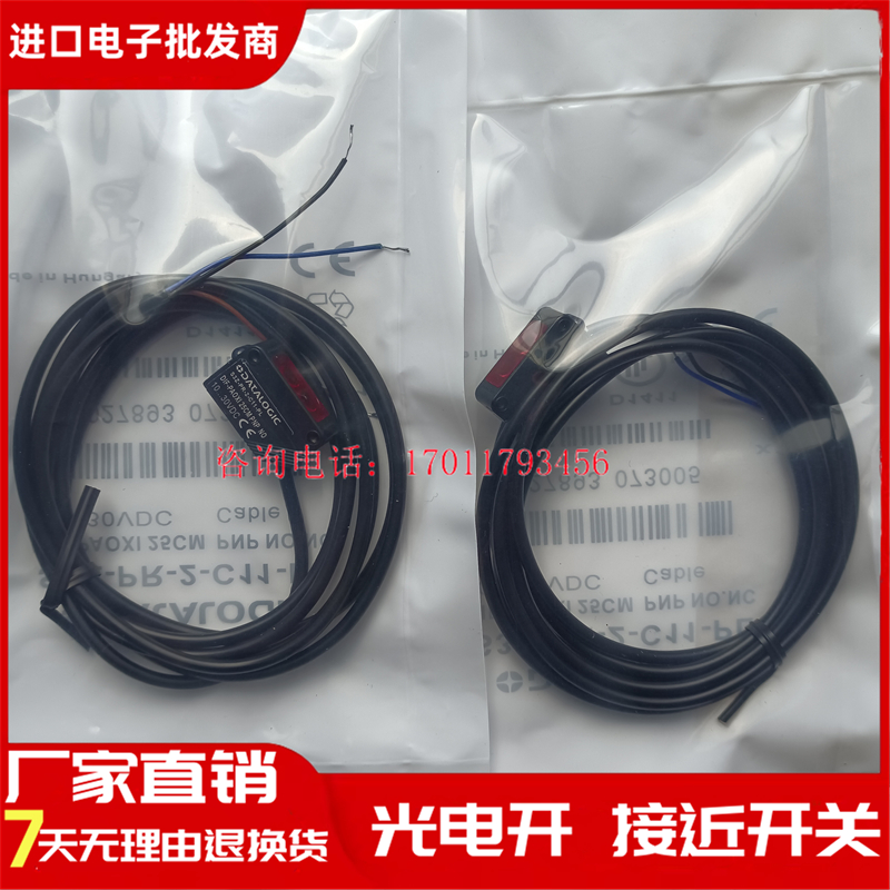 现货帝思光S3Z-PR-2 5-C11 C01 B01 FG01-PL PD NL ND光电传感器