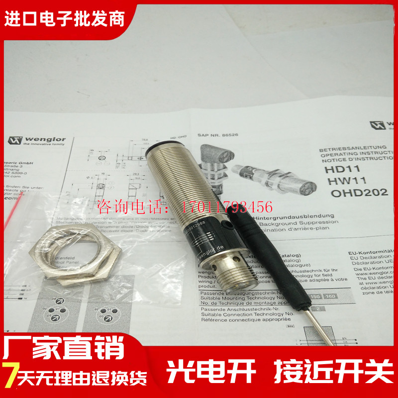 漫反射光电开关 HO08PA/HO08PA3/RO88PB3/RO88PD3 传感器质保一年