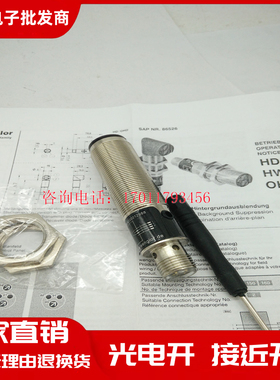 漫反射光电开关 HO08PA/HO08PA3/RO88PB3/RO88PD3 传感器质保一年