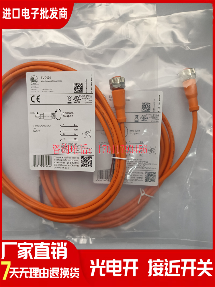 EVC001 EVC002 EVC003 EVC004 EVC005 EVC006 EVC141 EVC150 EVC