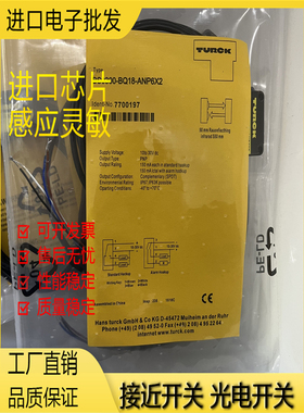 全新代替图尔克光电开关BSO300-BQ18-ANP6X2/BS0300-BQ18-ANP6X2