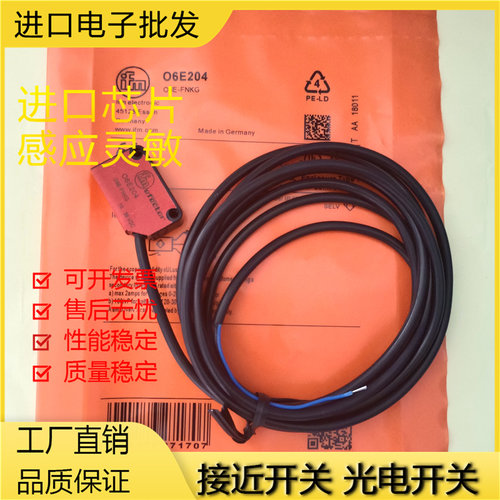 易福门金属磁敏传感器光电开关