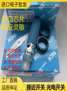全新SICK西克镜反射光电开关6043946 VTE180-2F32447传感器 质保
