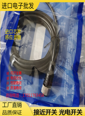 全新现货CIDH4-2 CIDH4-3 CIDH4-5 CLDH4-2 CLDH4-5 传感器连接线