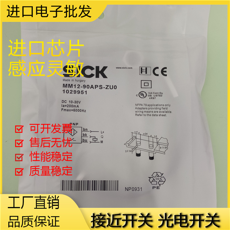 接近开关金属电感式接近传感器