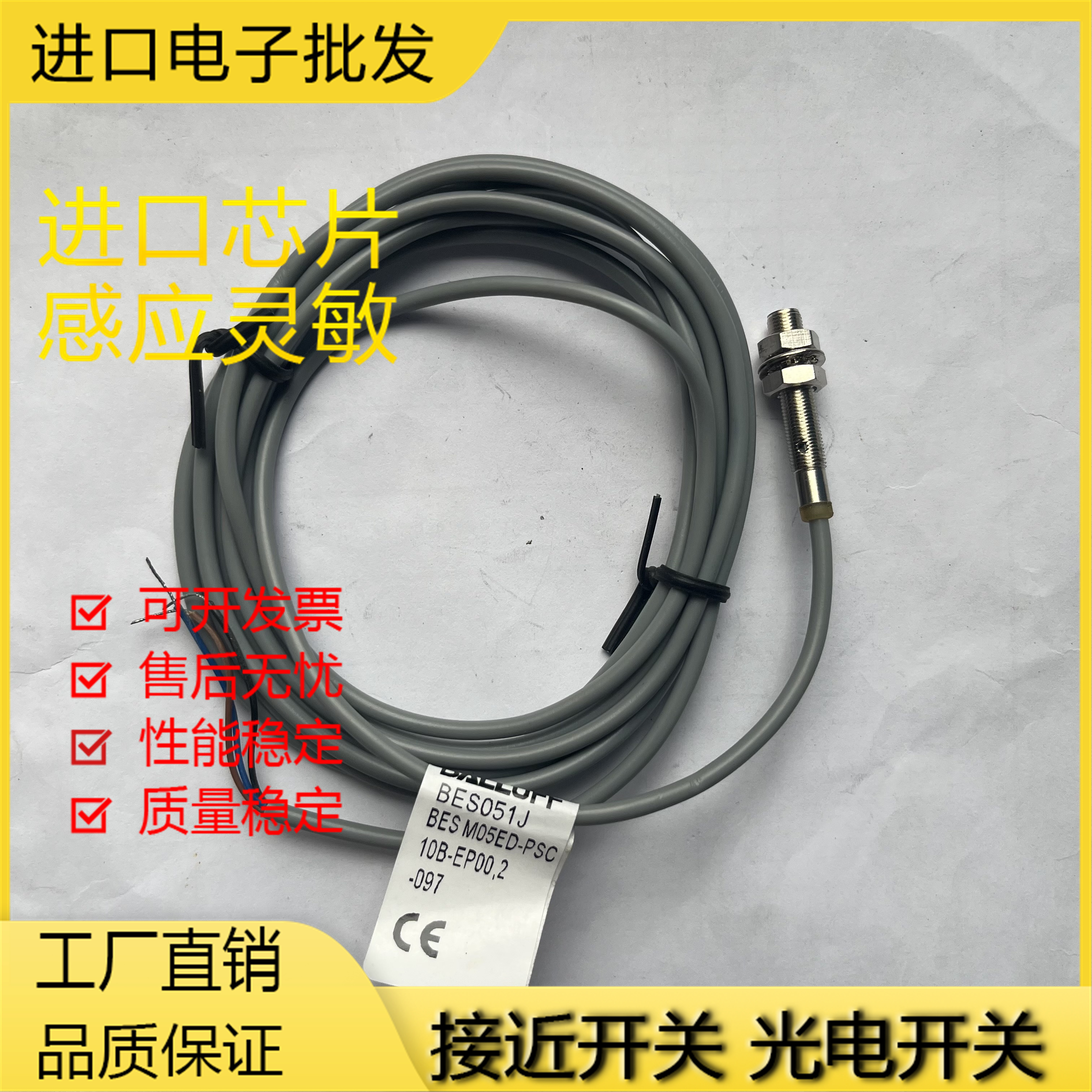 全新传感器开关金属磁敏接近开关