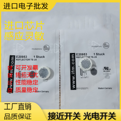 传感器金属反射板磁敏传感器全新