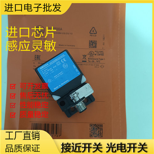 易福门记得接近开关磁敏传感器