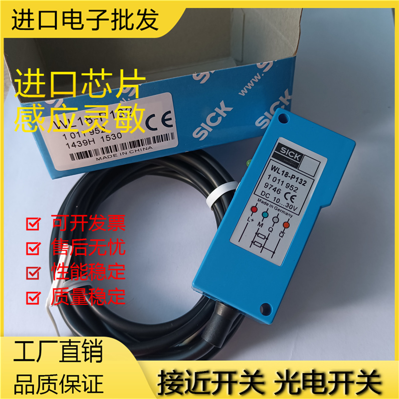 芯片金属光电传感器慈敏全新光电