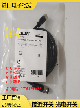 全新国产 BCC05P2双头连接电缆BCC M415-M424-3A-304-EX44T2-050