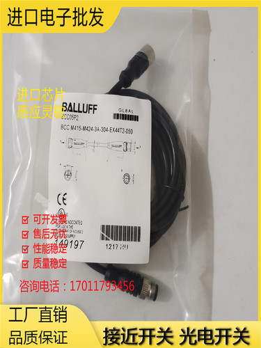 全新国产 BCC05P2双头连接电缆BCC M415-M424-3A-304-EX44T2-050