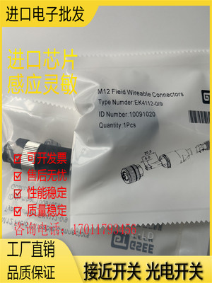 连接器金属接近传感器磁敏全新