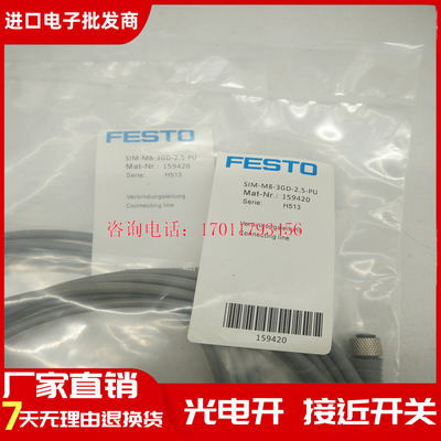 全新现货费斯托连接线SIM-M8-3GD-2.5-PU 159420 SIM-M8-3WD-5-PU