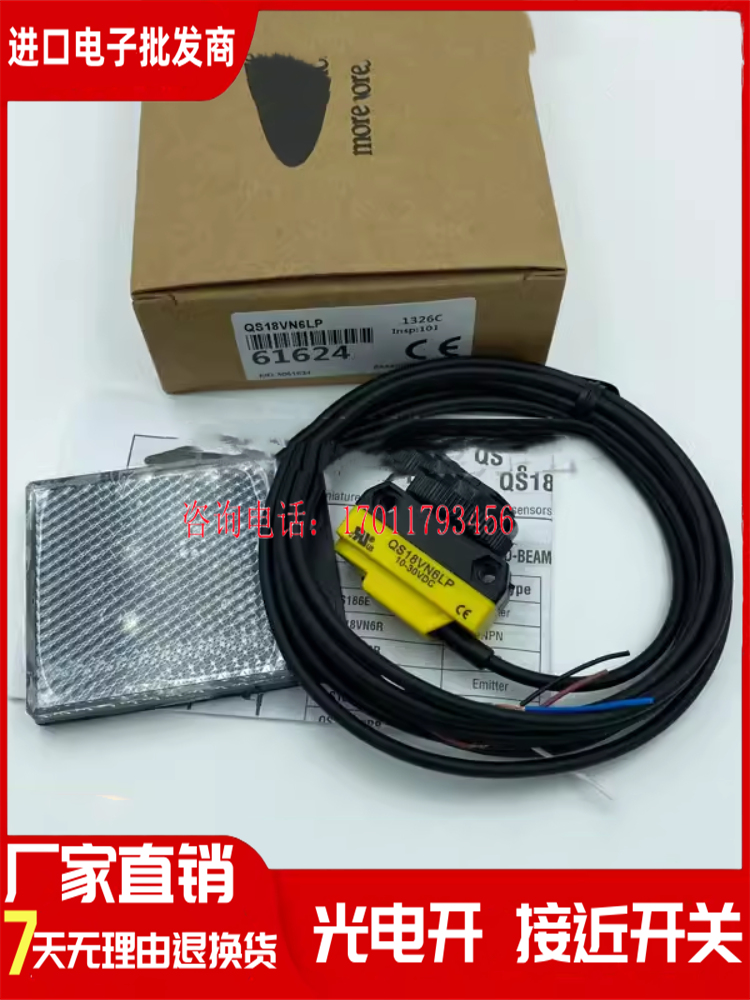 光电开关QS18VN6D VP6D VN6LP QS18VN6R QS18VP6LP/LV S18SN6L
