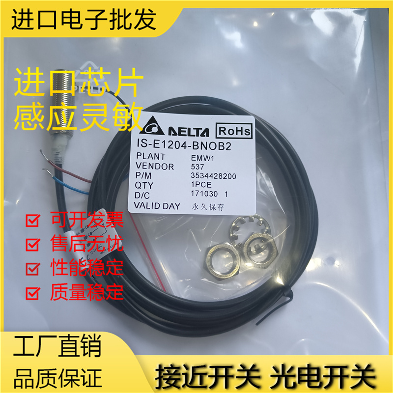 接近开关金属全新电感式接近开关