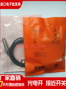 易福门OF5012 OF5016 OF5018 OF5019 OF5021 OF5022 OF5027传感器