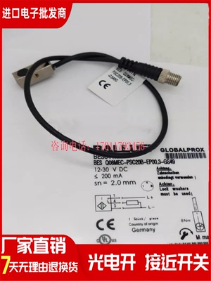 巴鲁夫接近开关 BES041N BES Q08MEC-PSC20B-EP00,3-GS49 传感器