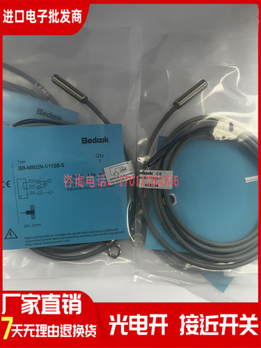 BB-M802N M802P-V11P2 V11S8-S C11S12-S-R电感式接近开关传感器