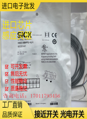 IM04-0B6PS-ZU1 IH03-0B6NS-VU1 IH04-0B8NS-VW1 IM05-0B8NS-ZT1