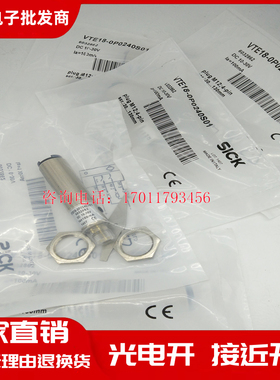 全新现货漫反射光电开关VTB18-0P0240S01 VTE18-4P2240S01传感器