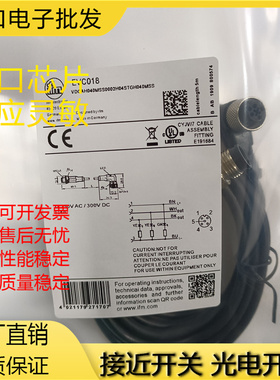 实物全新现货供应 ifm易福门连接线 EVC018 M12 2米 品质保证一年