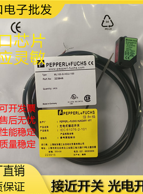 倍加福/P+F ML100-8-HGU-100-RT/102/115/162光电传感器100mm检距
