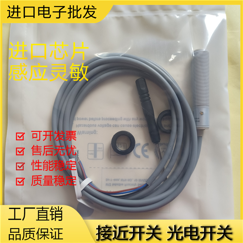 SM金属接近开关磁敏传感器全新