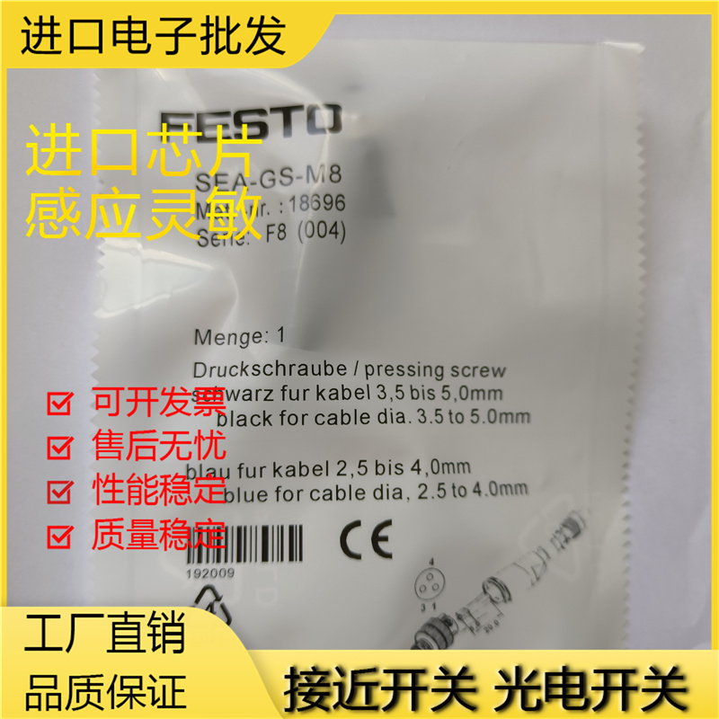 现货连接器金属全新传感器连接器