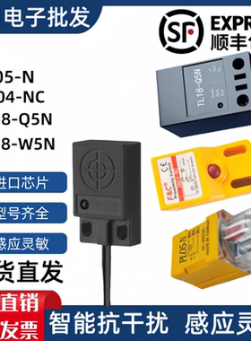 SN04 PL05N NC接近开关TL18-Q5N Q8N W5N常开PX08-W02NO H02 T04