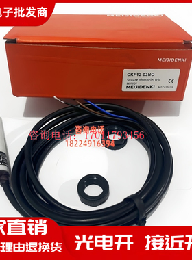 明治 开关CKN12-06PO/06PC/06NO/06NC/CKF12-03PO/03PC/03NO/03NC