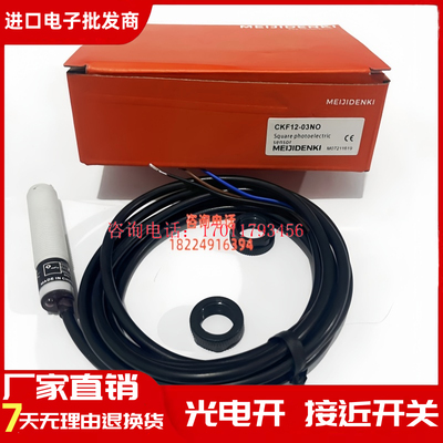 明治 开关CKN12-06PO/06PC/06NO/06NC/CKF12-03PO/03PC/03NO/03NC