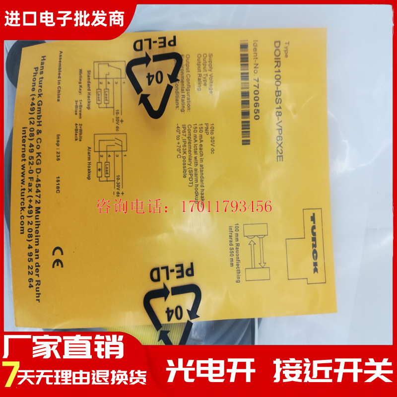 图尔克 DOIR100-BS18-VN6X2E VP6X2E DOIR300-BS18-VN6X2E VP6X2E