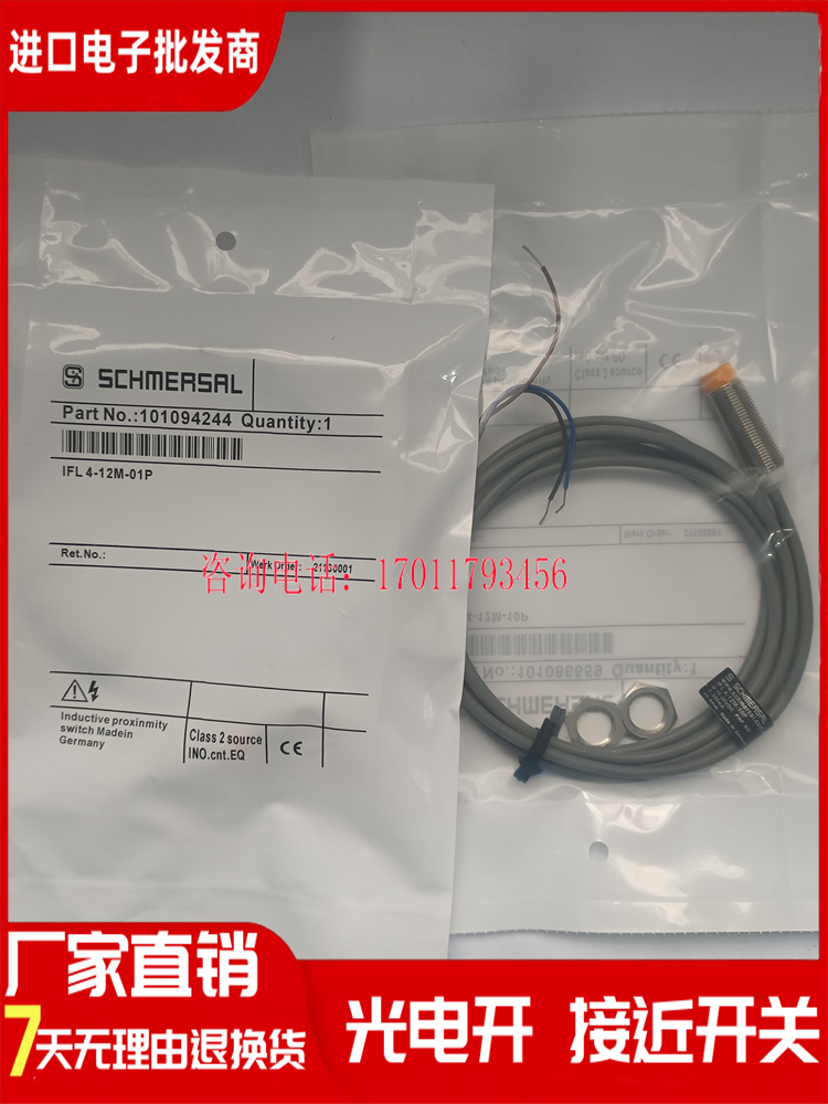 接近开关金属接近传感器的观点