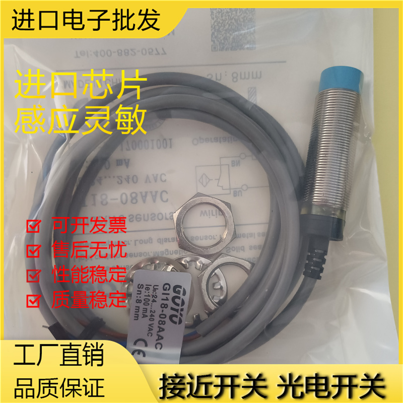 传感器金属接近开关磁敏传感器