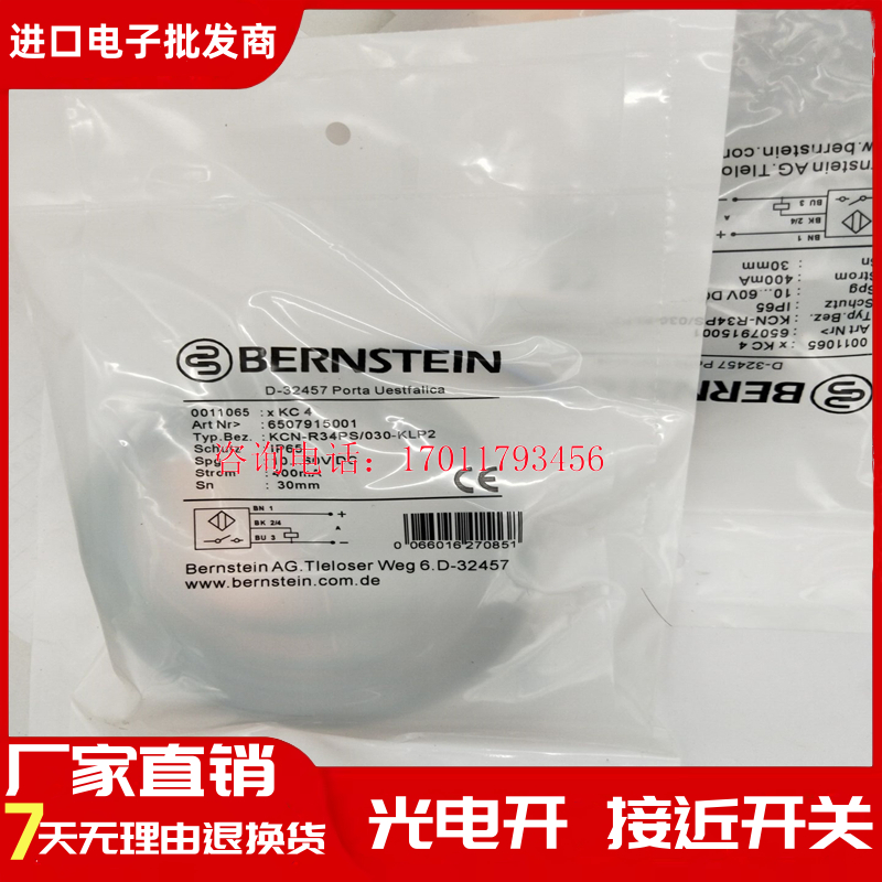 全新 伯恩斯坦接近开关KCN-R34PS/030-KLP2 KIB-D04PÖ/0,8-KL2PU