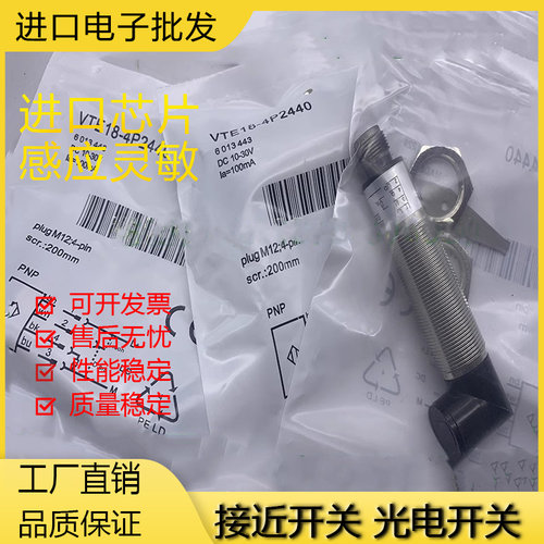 芯片金属全新现货磁敏光电传感器