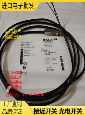 全新巴鲁夫接近开关BES01TN BES Q08ZC-PSC20B-BP02传感器质保1年