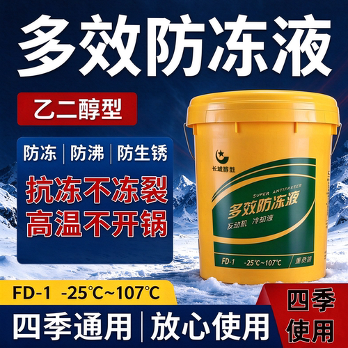汽车发动机冷却液红色绿色小轿车